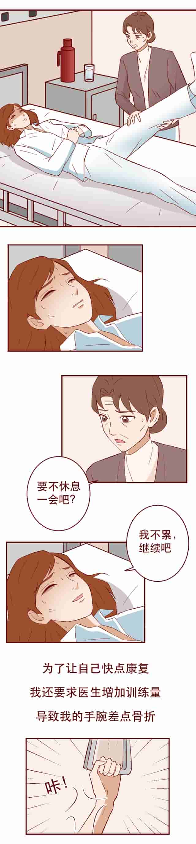 当家女主播瘫痪后自暴自弃，最终克服自我重返舞台，漫画结局高燃