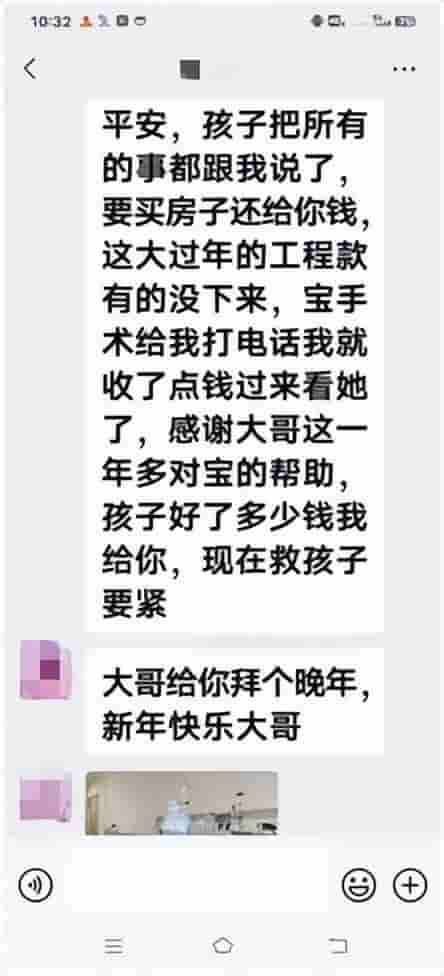 一人分饰三角骗了56岁的男子整整一年！沉浸式体验“女主播”的诈骗套路！