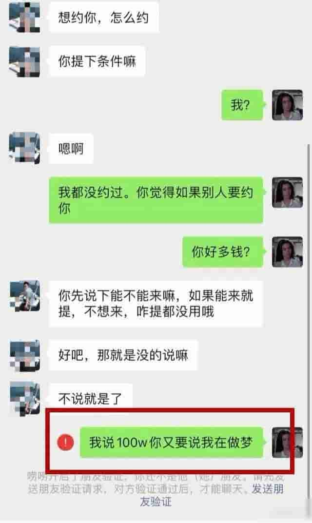 女主播古阿扎陪睡价格曝光！聊天内容流出，100万就可以约一次