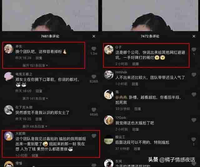 杭州郑女士直播摘口罩，走红套路疑似被扒：太认真，你就输了