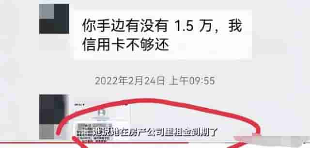 现代潘金莲：毒杀丈夫，冰柜藏尸，骗公婆20万，打赏男主播36万