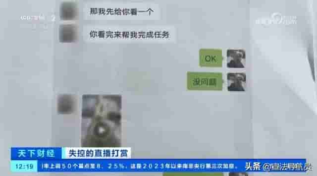 女主播给15岁男孩发半裸照片骗打赏