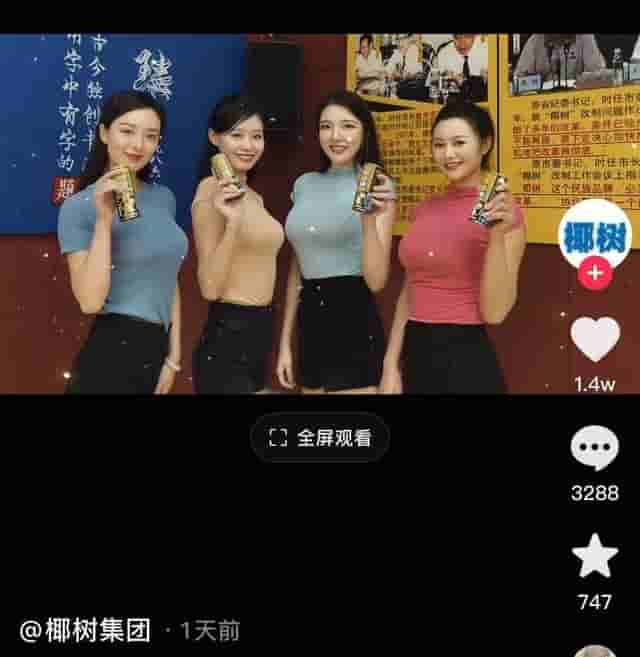 椰树女主播“擦边”再登热搜，不忘初心才是椰树的流量密码