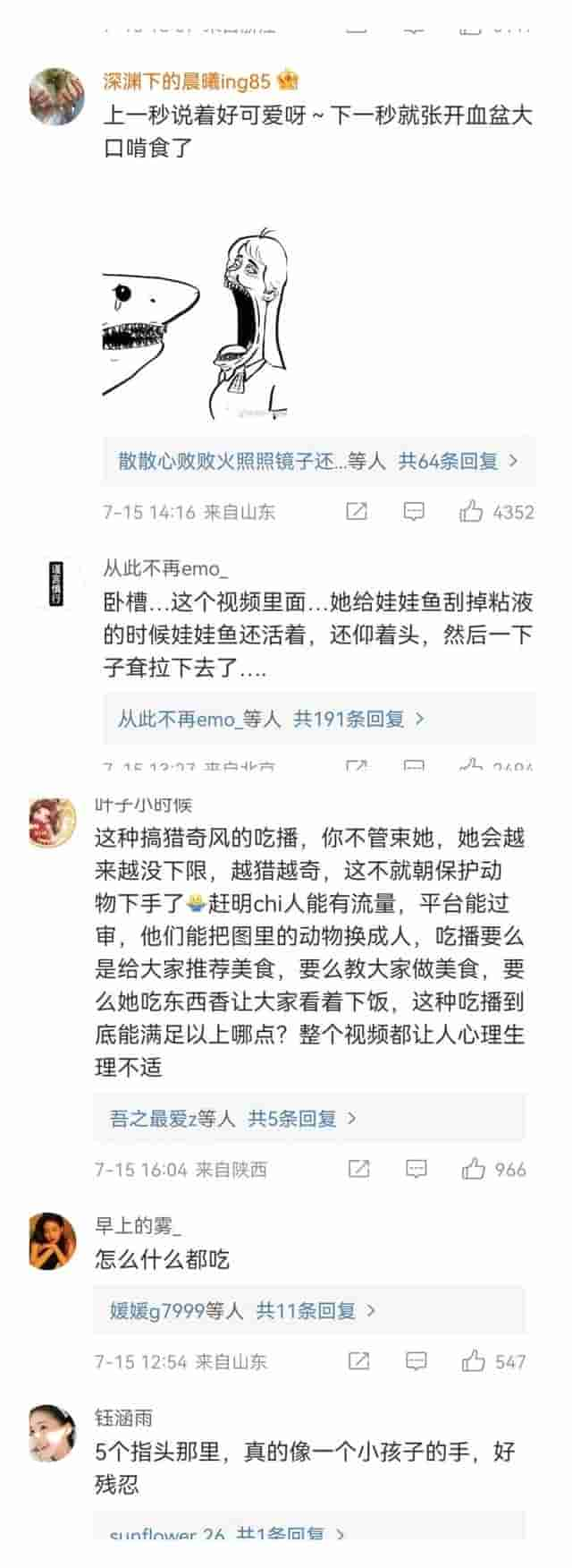 嗲嗲女网红为了流量 丧尸般吃播非常规食物 网友：疯癫残忍还没下限