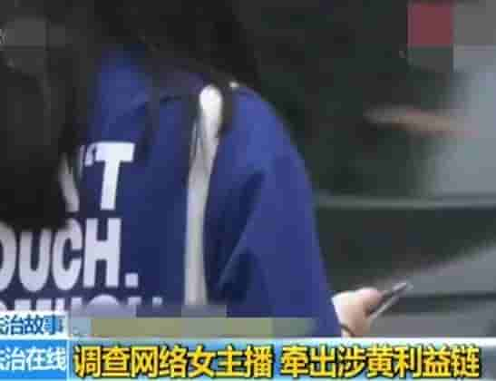 东北二嫂事件网络女主播自述堕落历程，网友：早该封杀了