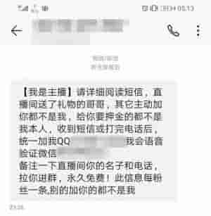 女主播视频福利(【净网2019】“女主播”的“福利”你敢要吗？好好学学这篇文章)