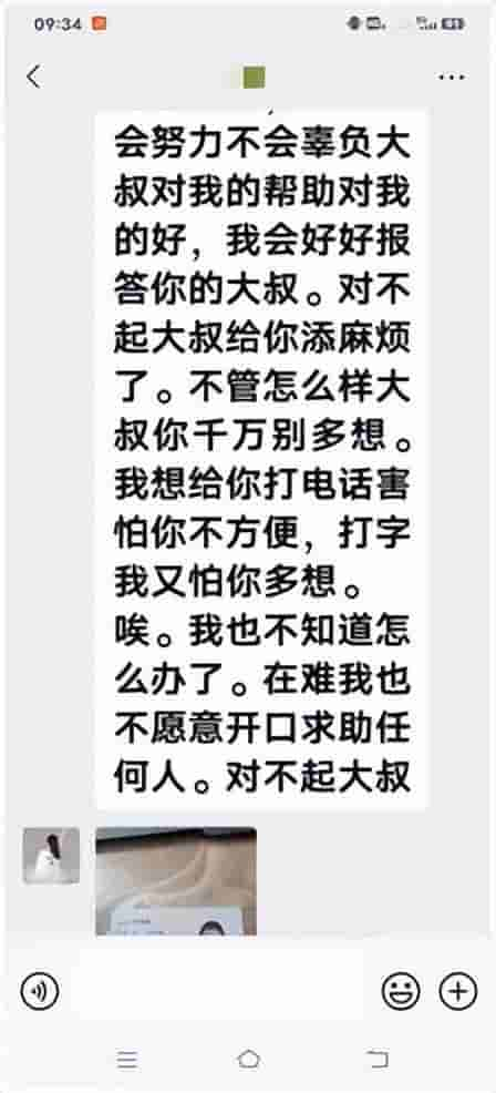 一人分饰三角骗了56岁的男子整整一年！沉浸式体验“女主播”的诈骗套路！