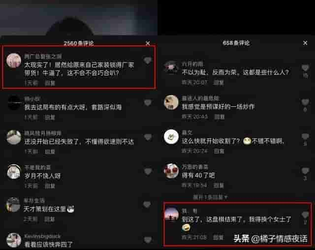 杭州郑女士直播摘口罩，走红套路疑似被扒：太认真，你就输了