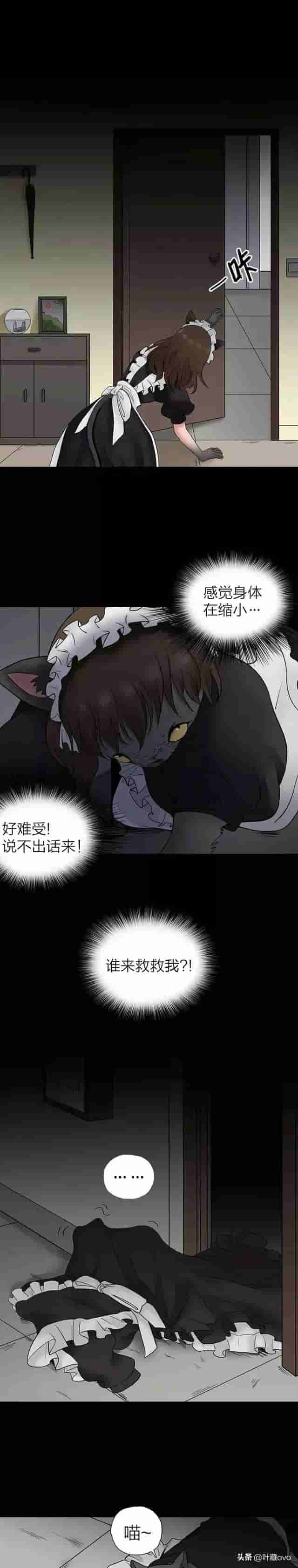 人性漫画：《猫项圈》看似可爱的虐猫女主播