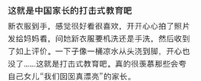 热搜上令人崩溃的“一件紧身连衣裙”，撕开了多少人的童年阴影