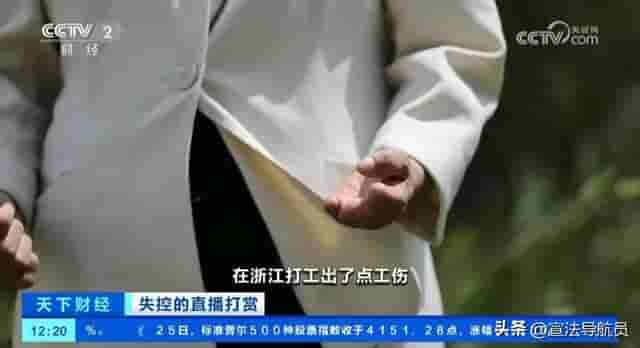 女主播给15岁男孩发半裸照片骗打赏