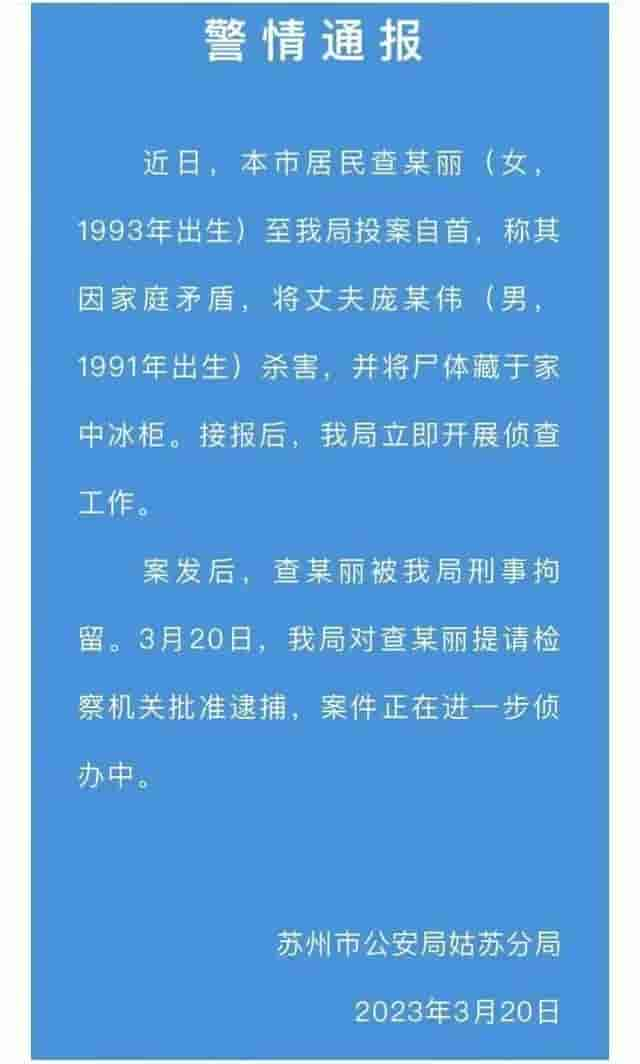 现代潘金莲：毒杀丈夫，冰柜藏尸，骗公婆20万，打赏男主播36万