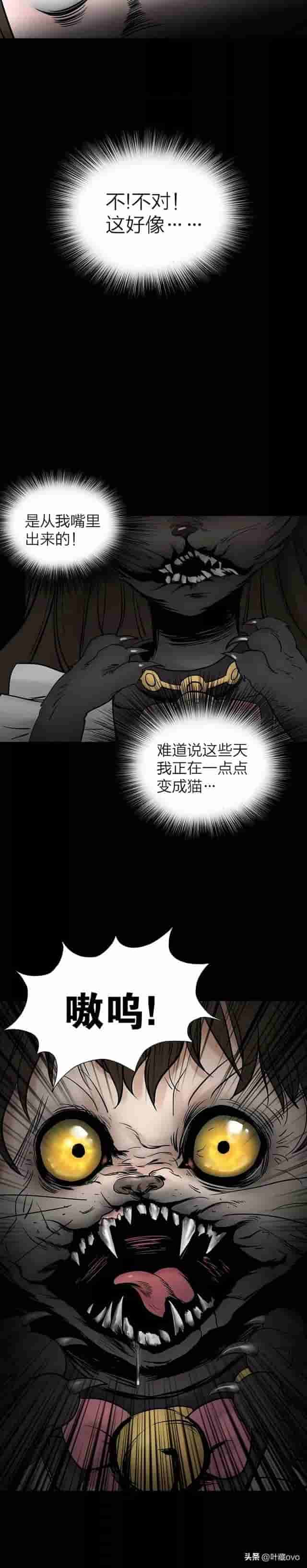 人性漫画：《猫项圈》看似可爱的虐猫女主播