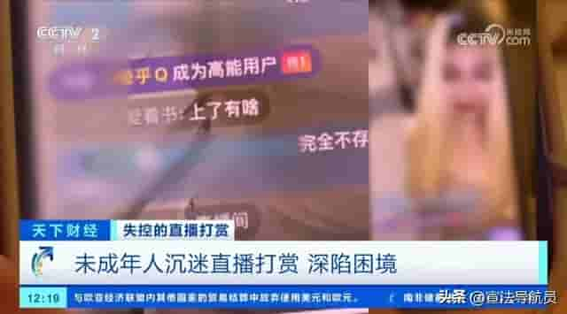 女主播给15岁男孩发半裸照片骗打赏