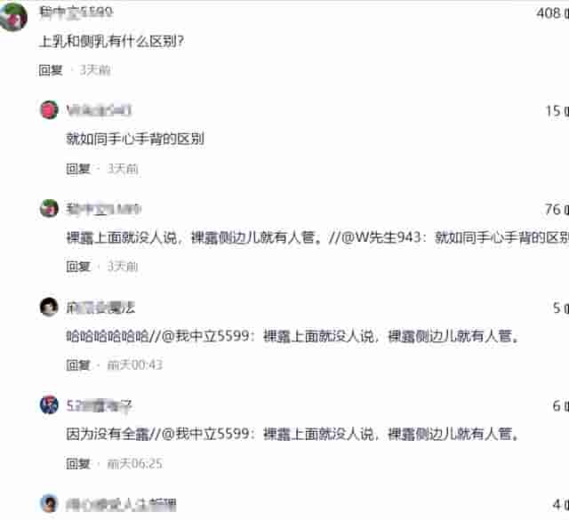 韩国女星Jennie演出服太小，露出侧乳服，网友：打擦边球？