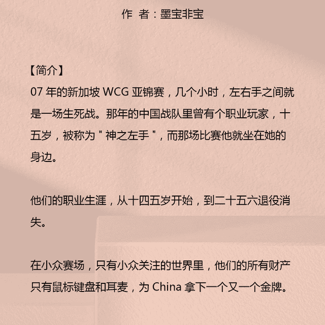 小孩子才做选择，成年人恋爱和游戏都要！热血的电竞文#电...