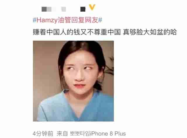 韩国女主播点赞辱华言论，被公司解约！视频全部下架