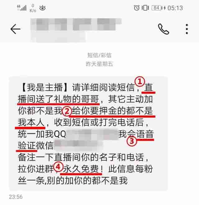 【净网2019】“女主播”的“福利”你敢要吗？好好学学这篇文章