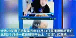 ed2k 韩国女主播(快评直播喝酒致死：只因无聊，你参与了一场变相谋杀)