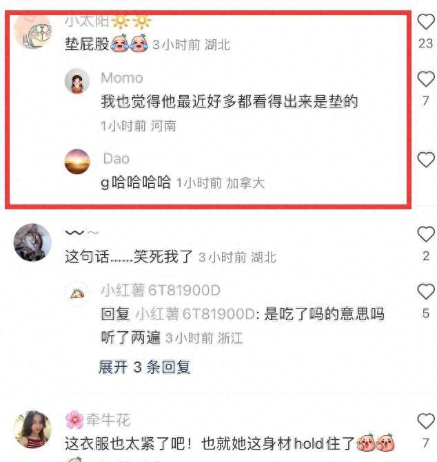 张嘉倪出席活动，屁股“太翘”引热议，网友：好明显的假屁股！