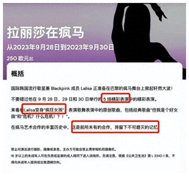 26岁的Lisa夜总会跳艳舞取悦欧美富人？网友：现在社会怎么了