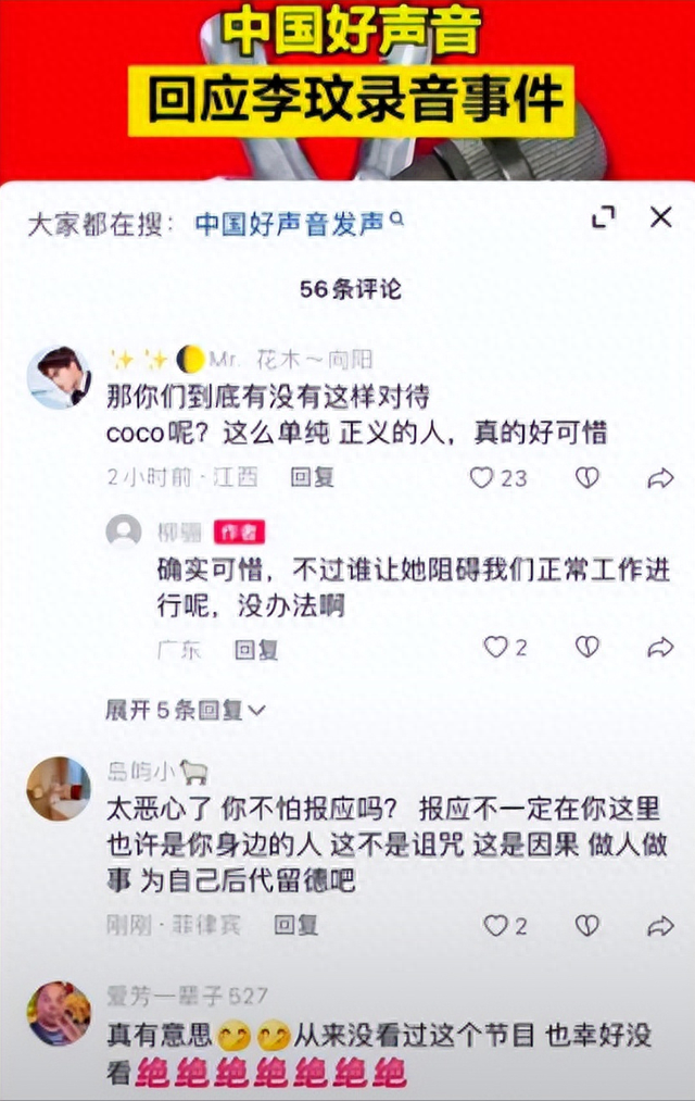 李玟生前录音被曝光，“蓝台”底裤被扒穿，网友：真是恶心坏了！