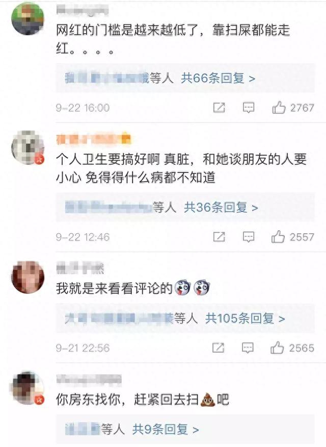 百万粉丝女网红，退租后竟留下满屋粪便，令人作呕