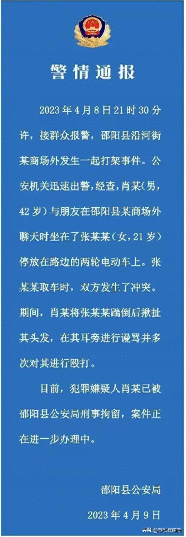 邵阳一男子街上强吻女孩，被扯掉假发踹飞女孩，从猥亵到普通打架