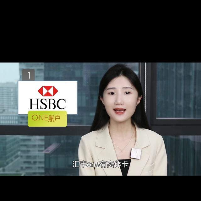 盘点一下那些没有管理费的香港银行账户～#境外卡