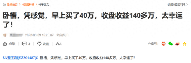 年内最牛新股诞生，盘中大涨3699.8%！有人一签赚了近10万，股民大呼“简直不敢相信”...