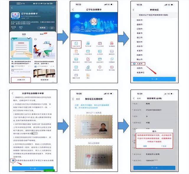 社保“掌上办”，谁用谁方便！