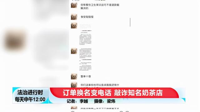 全国知名网红奶茶店遭敲诈，一个月内被“索赔”11起