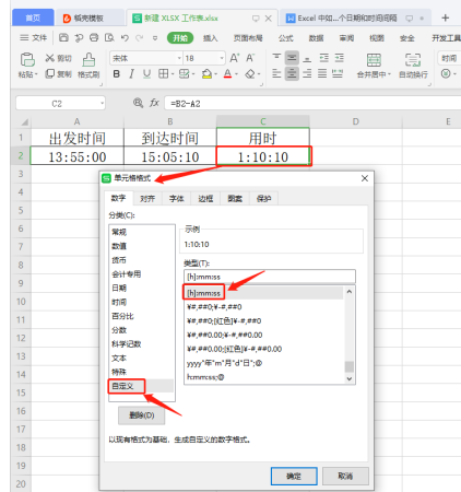 表格技巧—Excel 中如何计算两个日期和时间的间隔