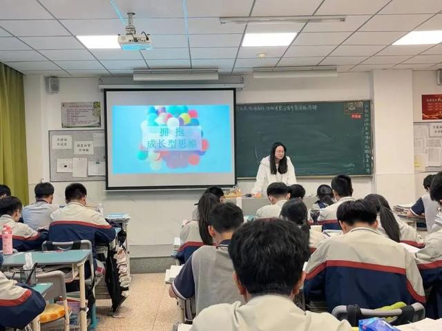 杭州新理想高级中学：拥抱成长型思维——高二心理健康主题班会