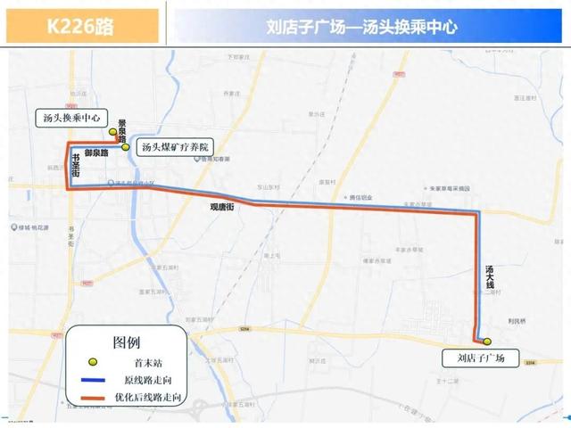 12月8日起，临沂K226路、K231路公交优化调整