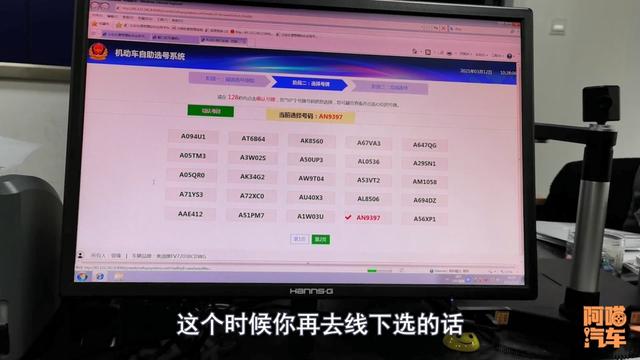 如何才能选到好车牌？用好这几个办法，包你选到满意的号牌