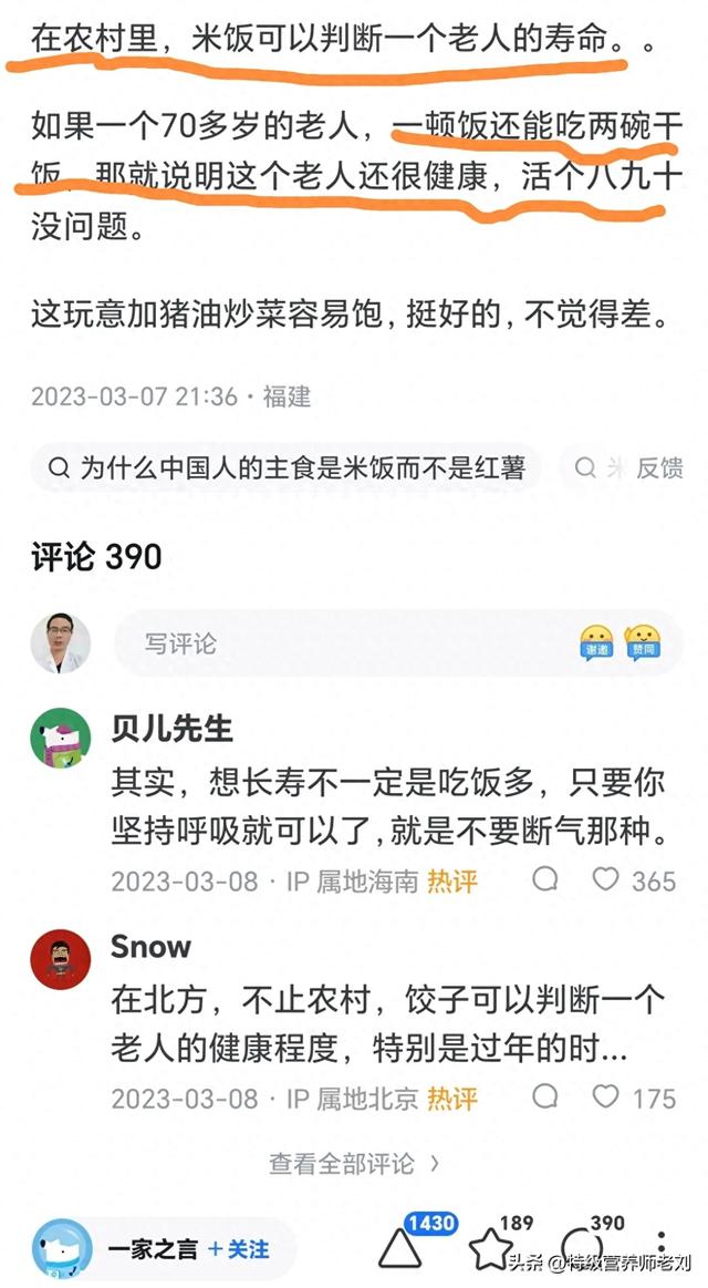 一顿吃两大海碗面条的老姑父，活了99岁，是不是越能吃越长寿？