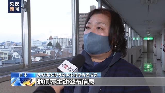 反对核污染水排海 日本民众起诉日本政府和东电