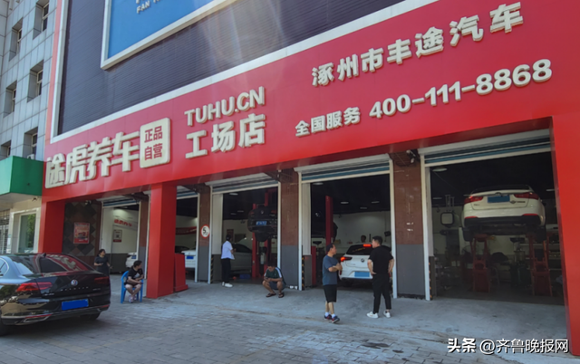 连开3家途虎养车工场店，他让标准化服务走到每一位车主身边