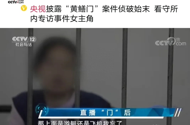 网红也会做色情直播！色情直播平台“黄鳝门”事件！警方震惊不已