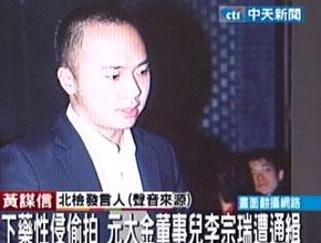 台湾富少李宗瑞，玷污近60位女星被捕，却在狱中享受度假般的生活