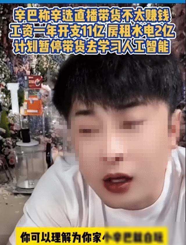 几百亿到手后，“快手一哥”为何要暂停直播带货？原因是什么呢？