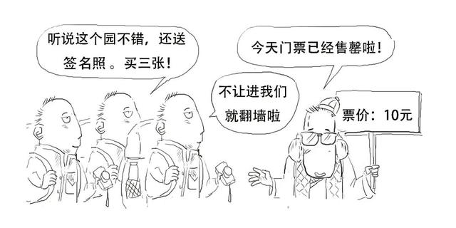 巨星陨落！一篇漫画搞懂蒙代尔不可能三角