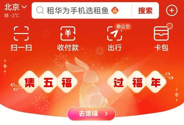 2023支付宝集五福最全攻略 神秘玩法千万别错过