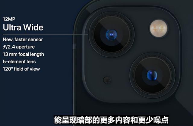 699美元起！iPhone 13系列正式发布，续航提升巨大