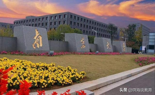 名校办医学院是大势所趋，南京大学需要合并南京医科大学吗