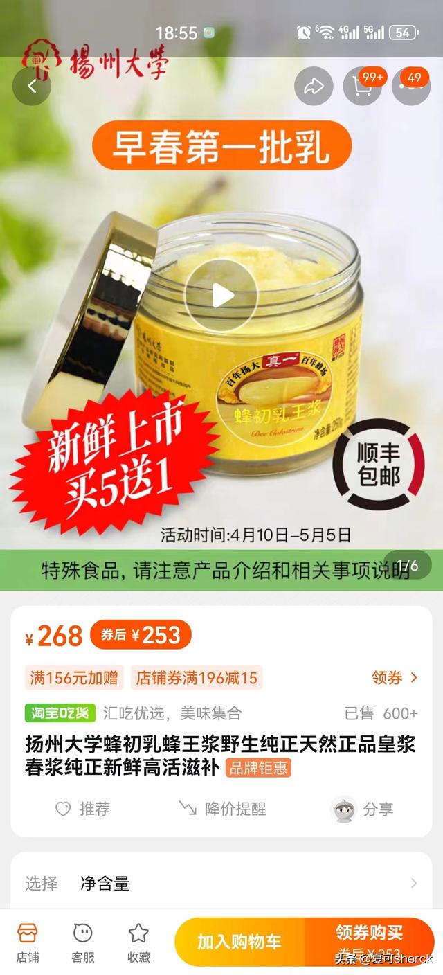 夏可叔叔讲美容——甜甜的蜂蜜，超宣的