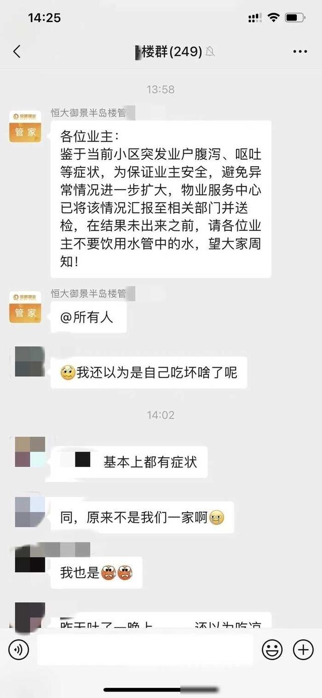 新黄河实探石家庄上百人呕吐腹泻小区：多辆供水车已供水