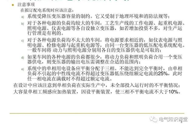 低压配电系统的概述、特点、构划、制式、电源详解，一篇打尽