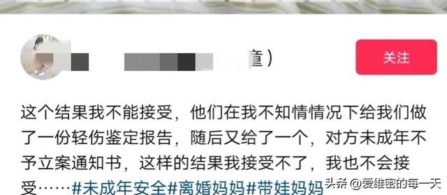 8岁女孩被打失明后续！鉴定为轻伤二级，对方是未成年人不予立案